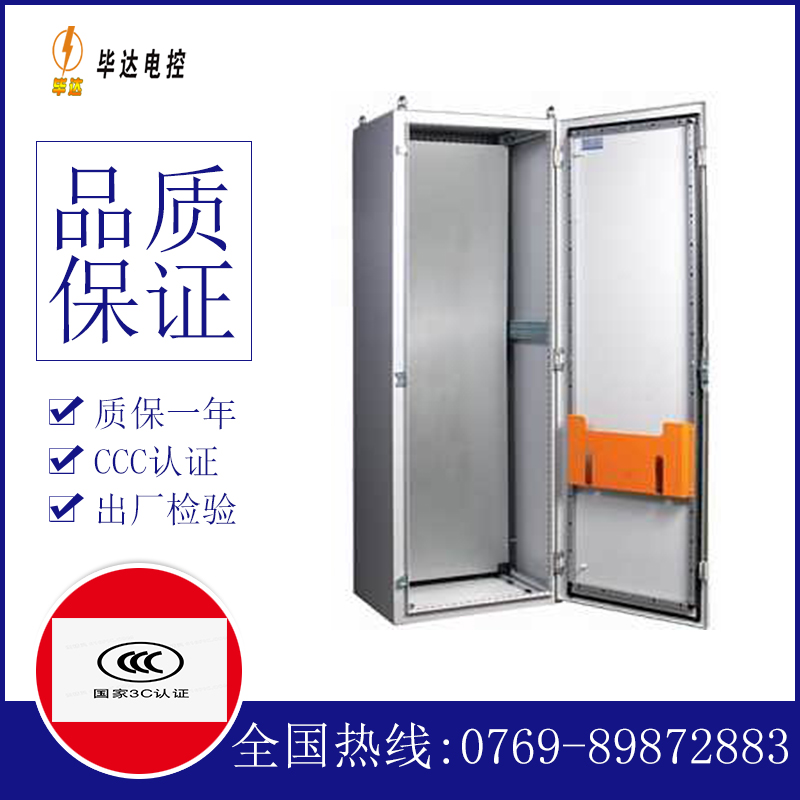 兵团四十四团PS柜