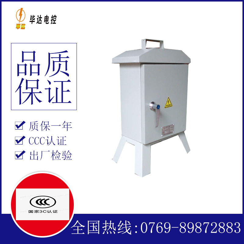 兵团四十四团临时控制箱