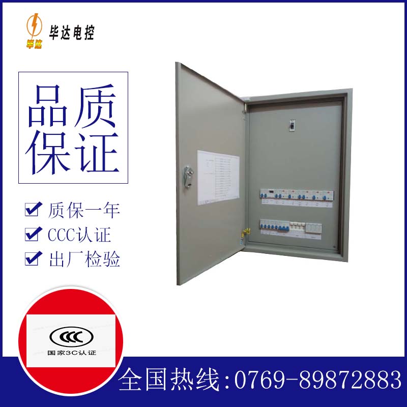 兵团四十四团成套控制箱